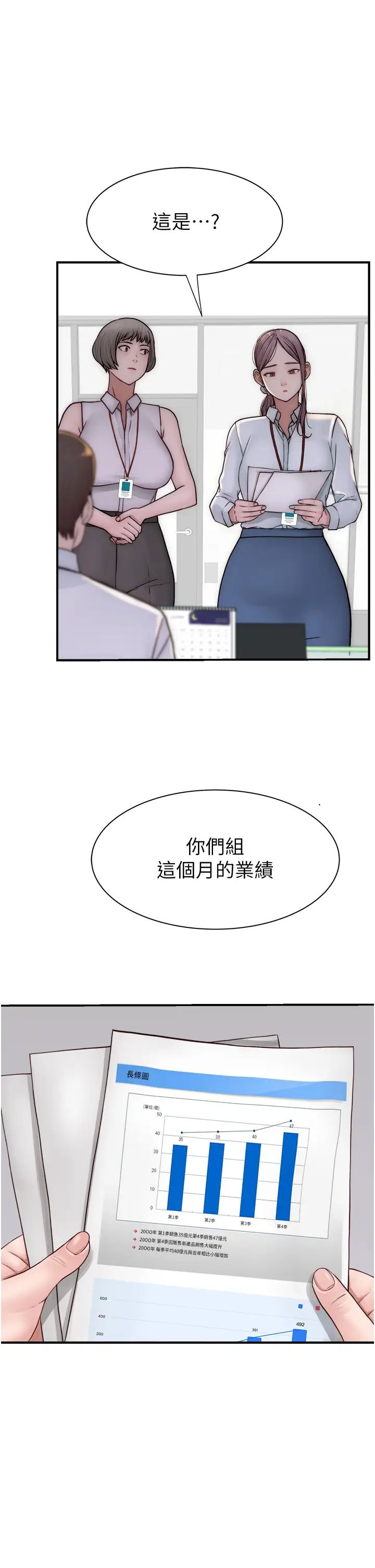 继母的香味第47话-相互缠绵的母子俩