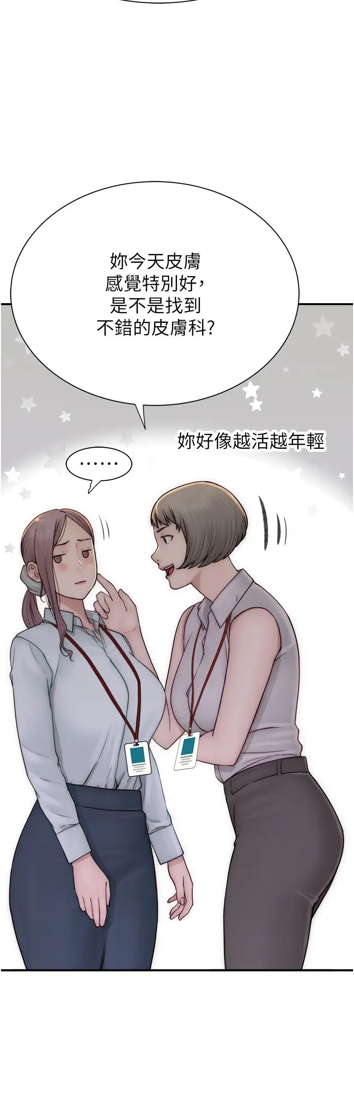 继母的香味第47话-相互缠绵的母子俩