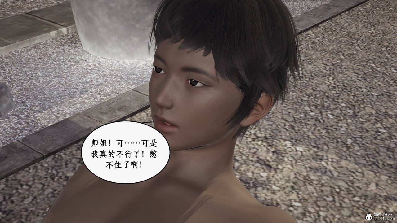 [3D]神州仙女錄第19話