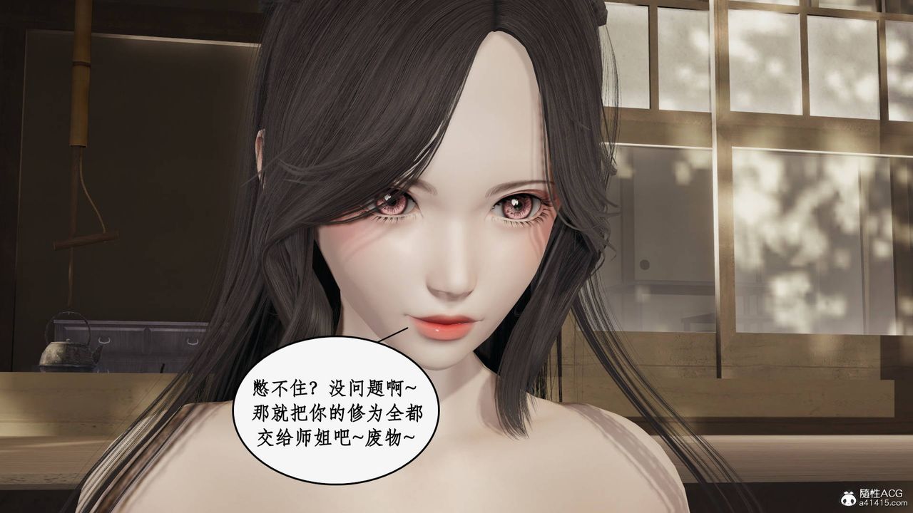 [3D]神州仙女錄第19話