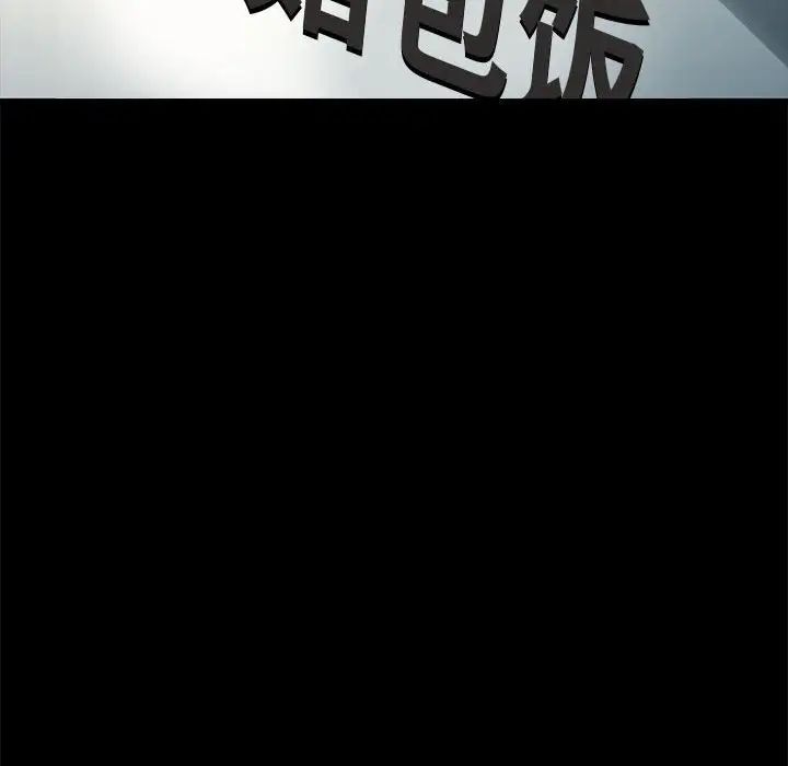 赘婿要通吃第38话