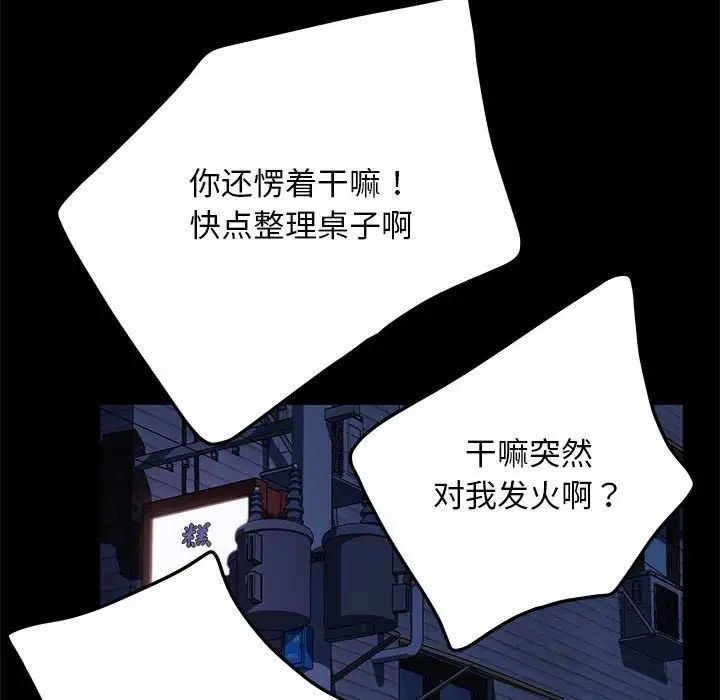 赘婿要通吃第38话