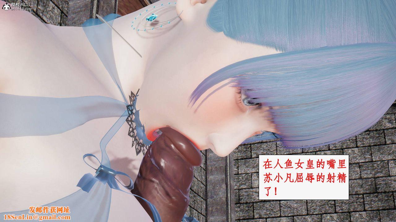 [3D]神州仙女录第21话