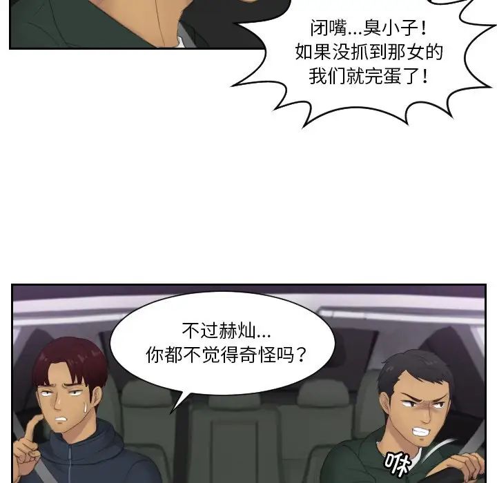 排忧大师第31话