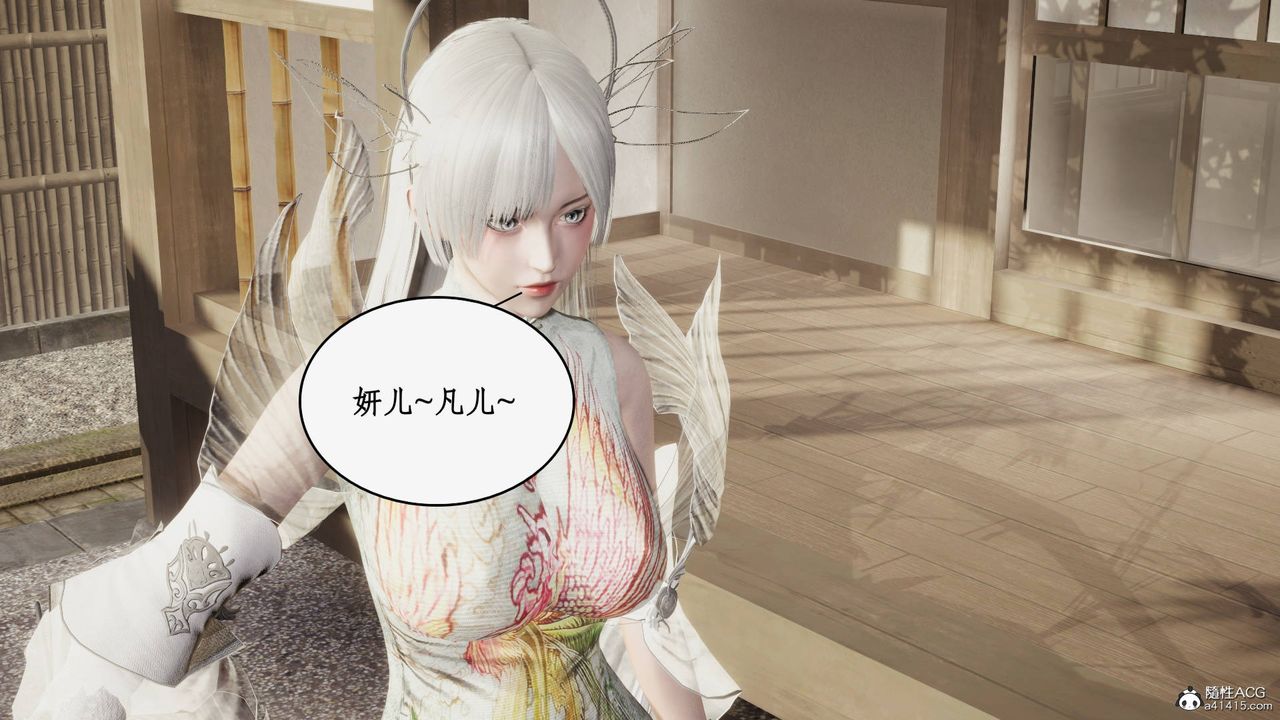 [3D]神州仙女錄第24話