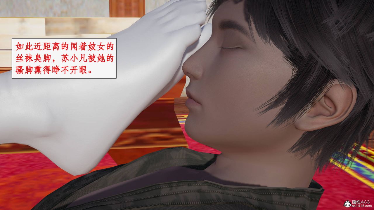 [3D]神州仙女錄第24話