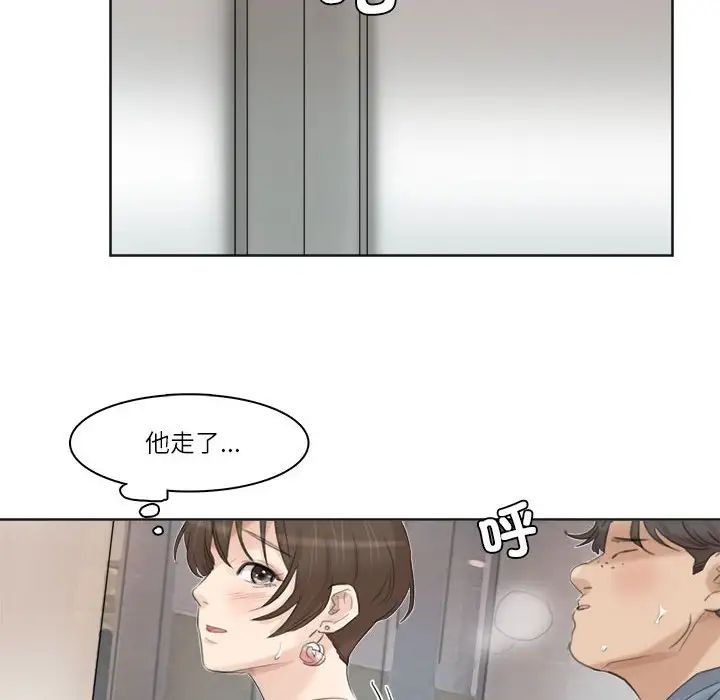 爱上属于别人的妳第32话