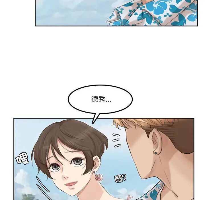 爱上属于别人的妳第32话