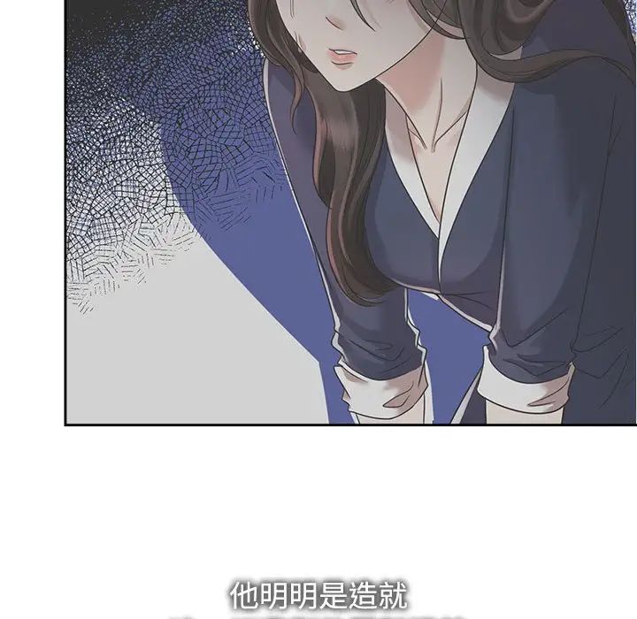 疯了才结婚第23話