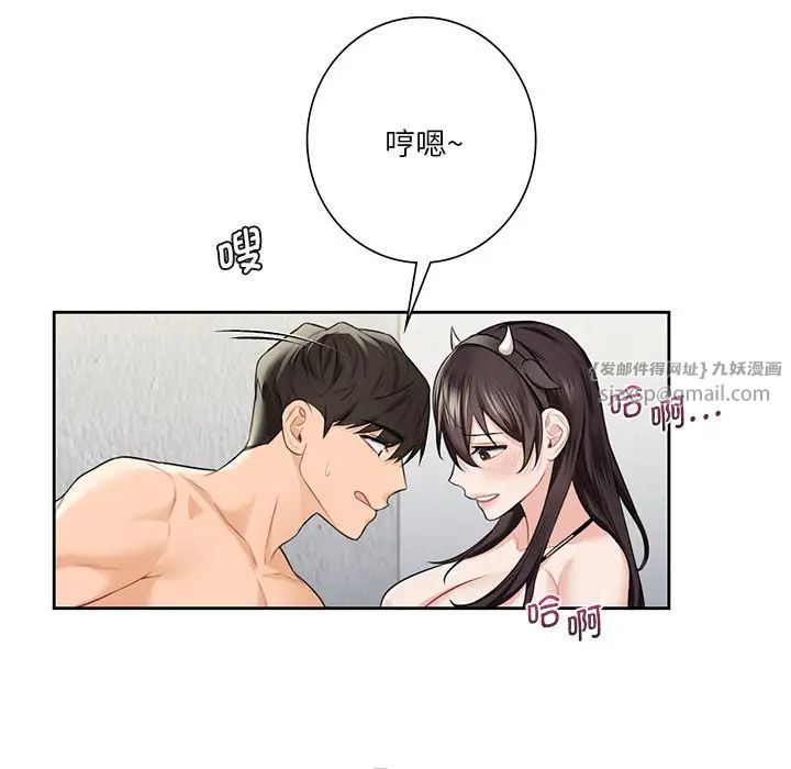 不当朋友当恋人第29话