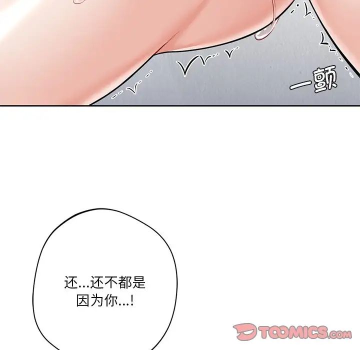 不当朋友当恋人第29话
