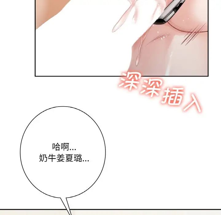 不当朋友当恋人第29话