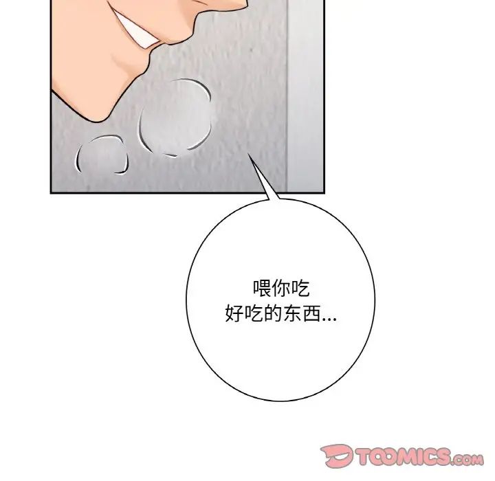 不当朋友当恋人第29话