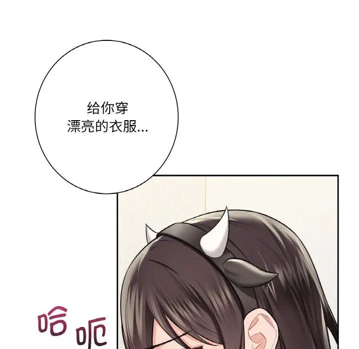 不当朋友当恋人第29话