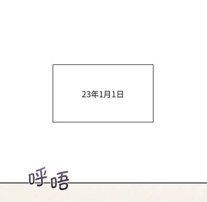 不当朋友当恋人第29话