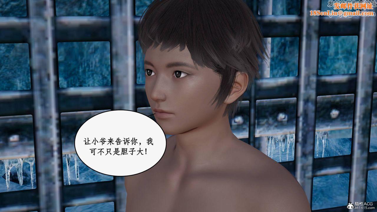 [3D]神州仙女录第29话