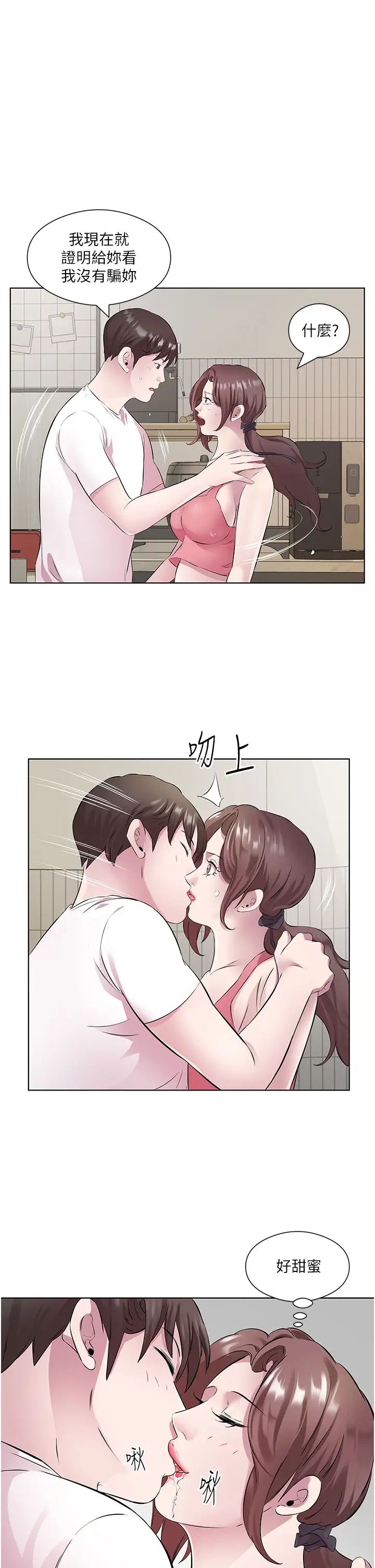 今天吃饱了吗?第31话-我真的很爱阿姨