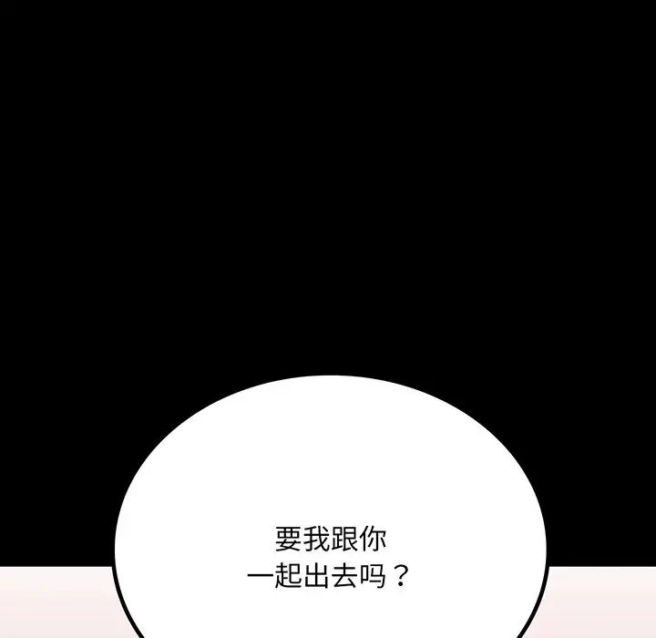 背叛的开始第19话