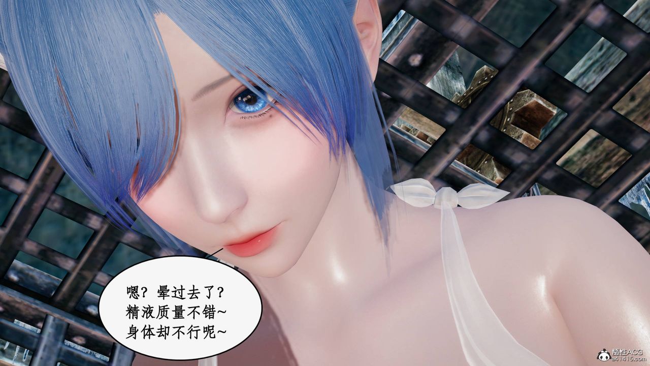 [3D]神州仙女錄第30話