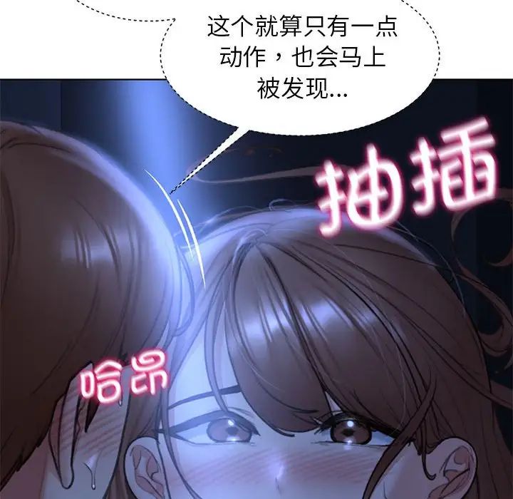 危险同学会第12话