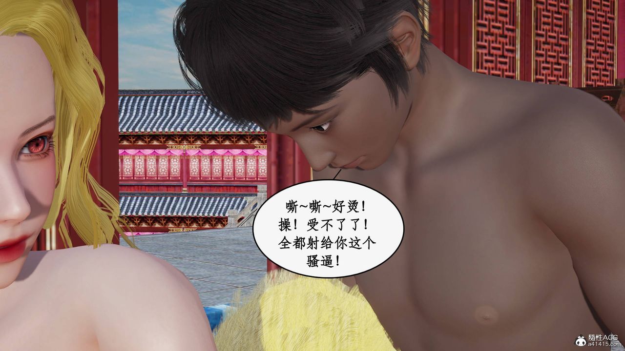 [3D]神州仙女錄第33話