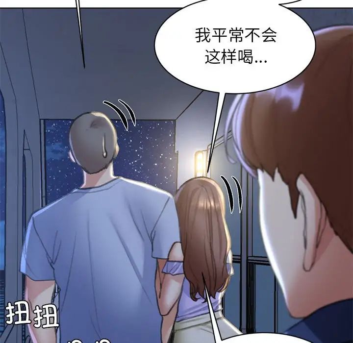 危险同学会第12話