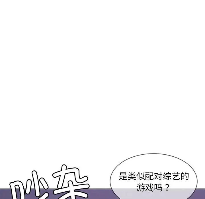危险同学会第12话