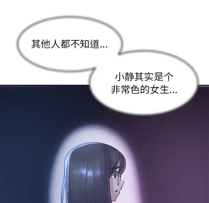 危险同学会第12话