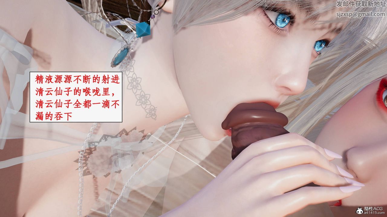 [3D]神州仙女錄第34話