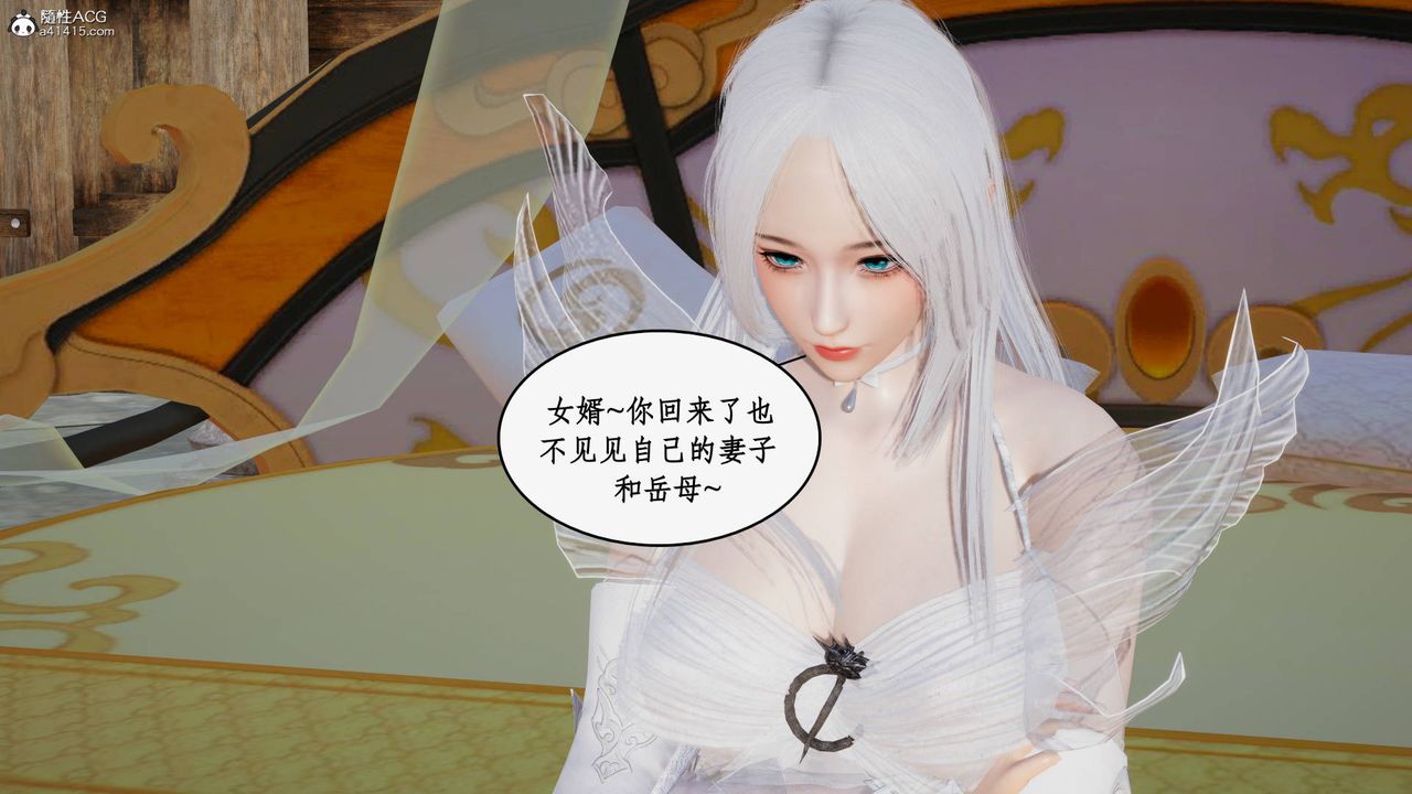[3D]神州仙女錄第34話