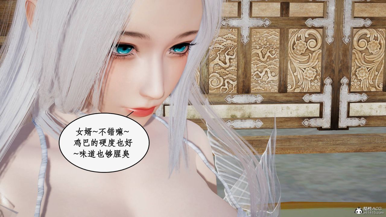 [3D]神州仙女錄第35話