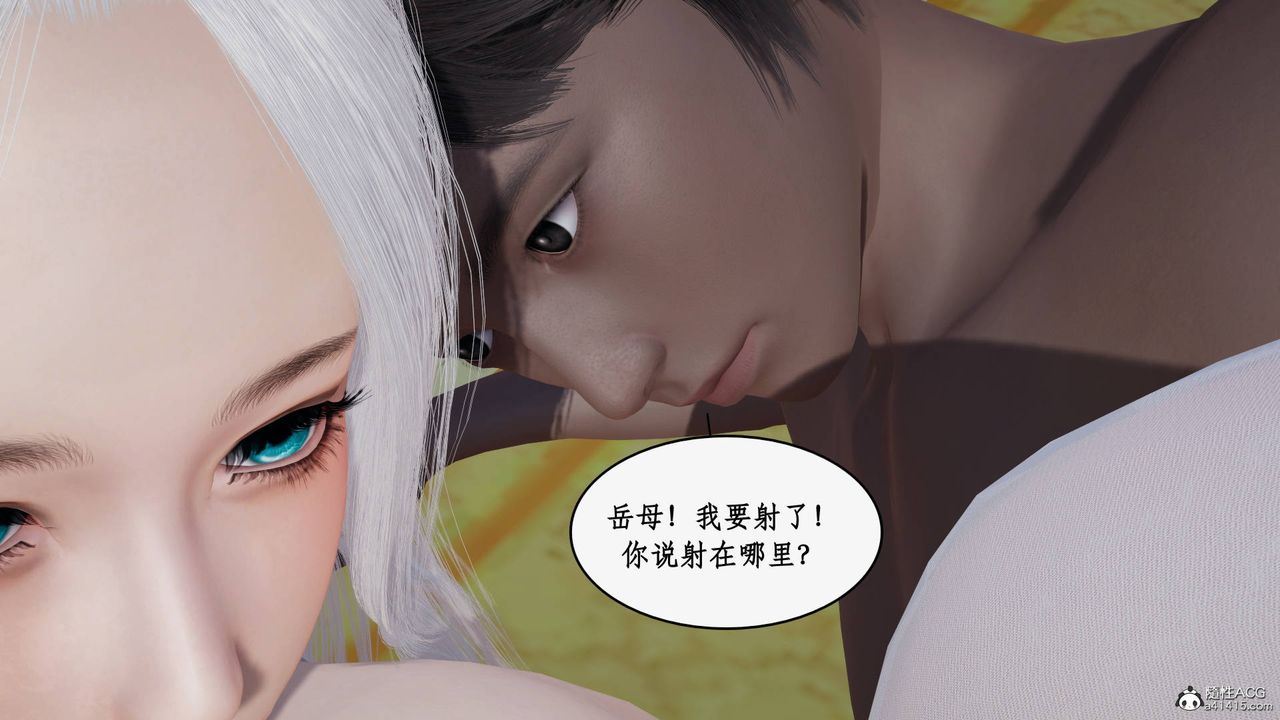 [3D]神州仙女錄第35話