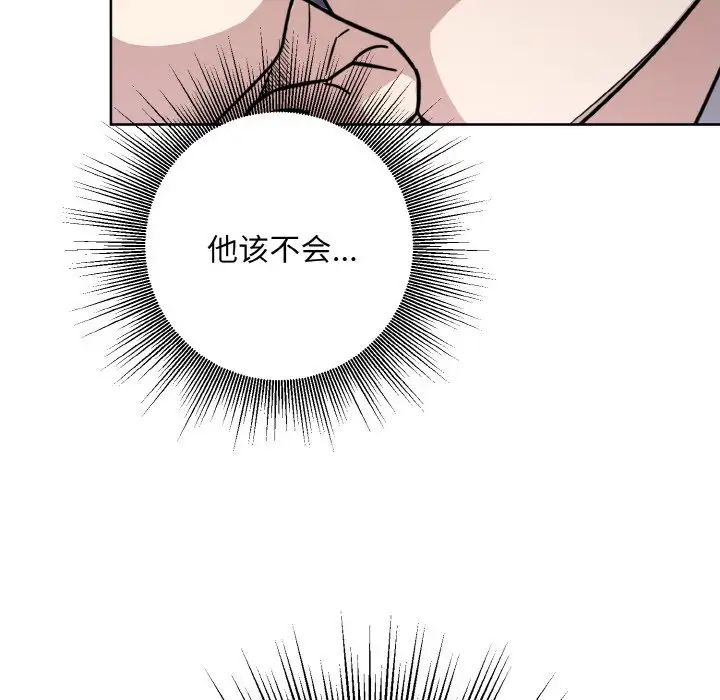 同寝第13话