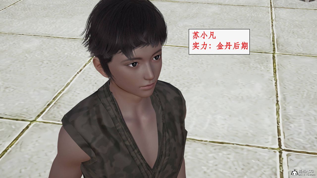 [3D]神州仙女錄第36話
