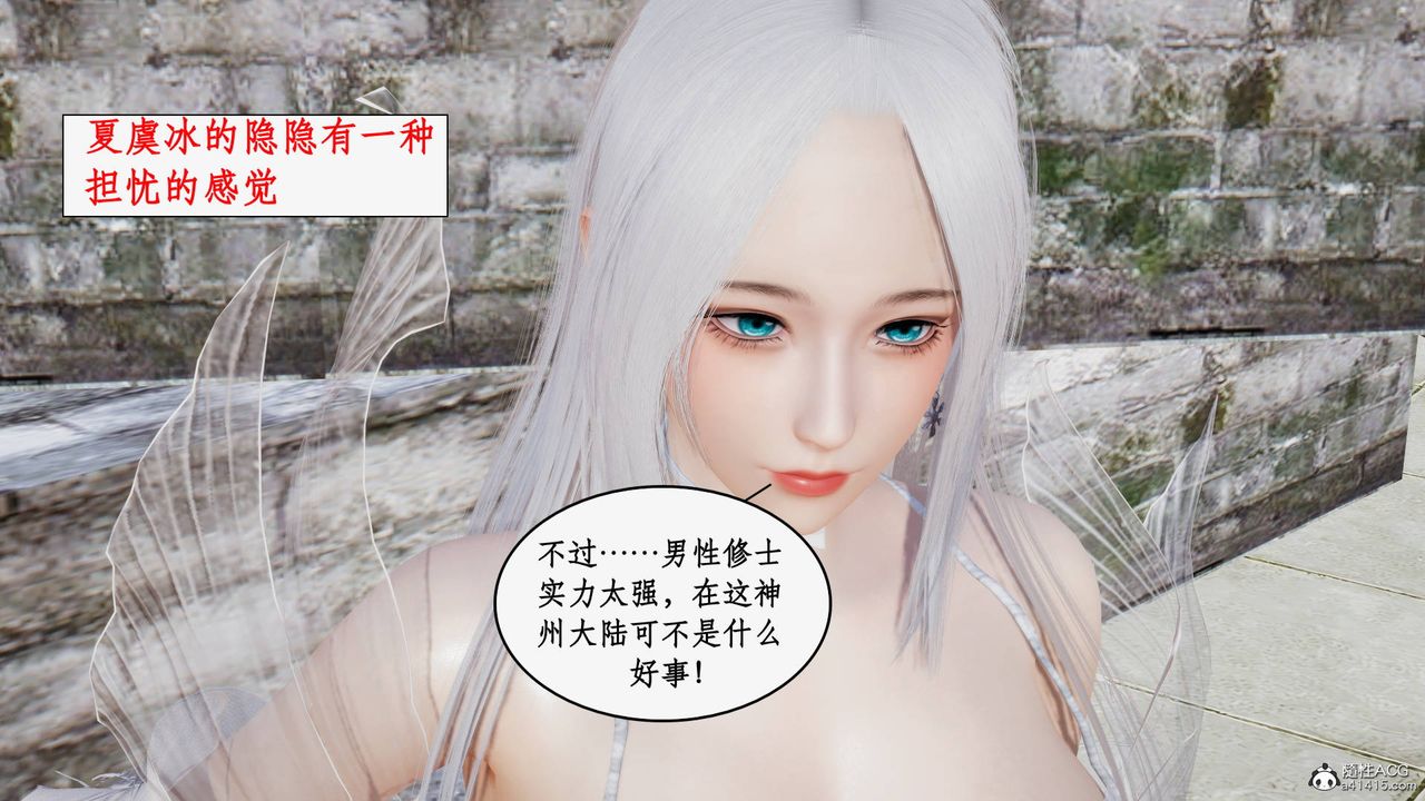 [3D]神州仙女錄第36話