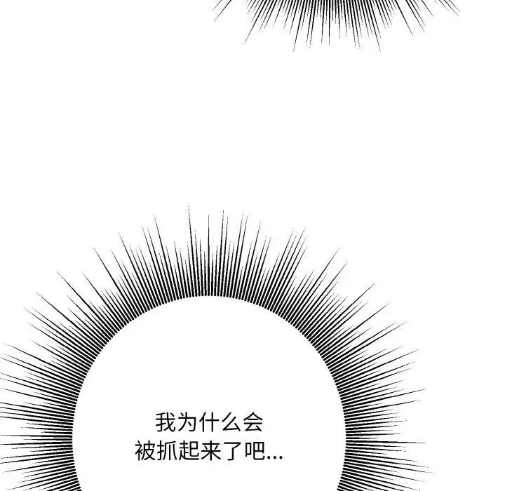 同寝第13话