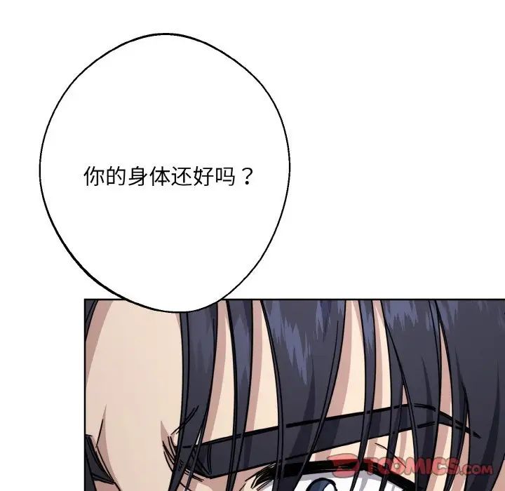 同寝第13话