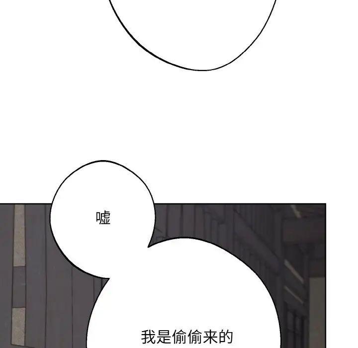 同寝第13話