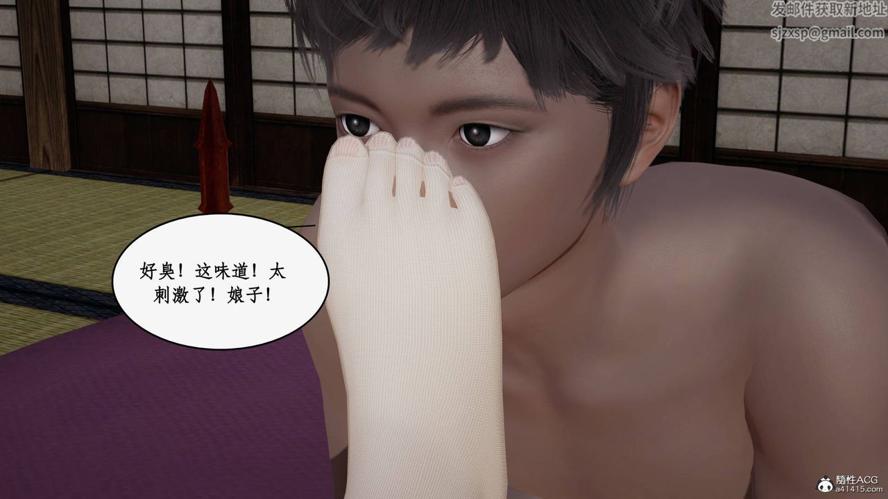 [3D]神州仙女錄第37話