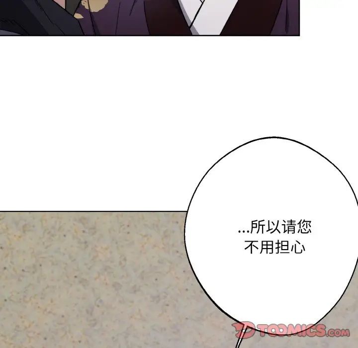 同寝第13话