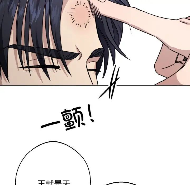 同寝第13话
