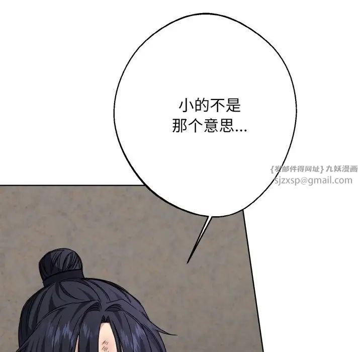 同寝第13话