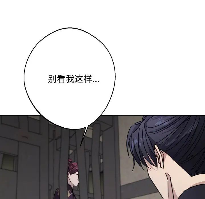 同寝第13话