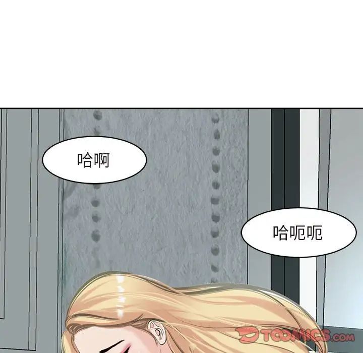 我的女儿就拜托你了第13话
