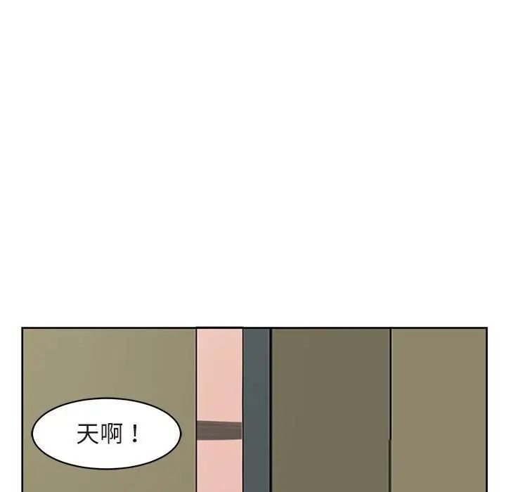 我的女儿就拜托你了第13话
