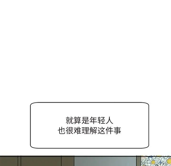 我的女儿就拜托你了第13话