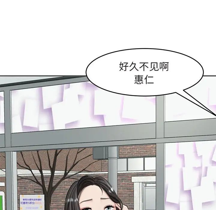 我的女儿就拜托你了第13话