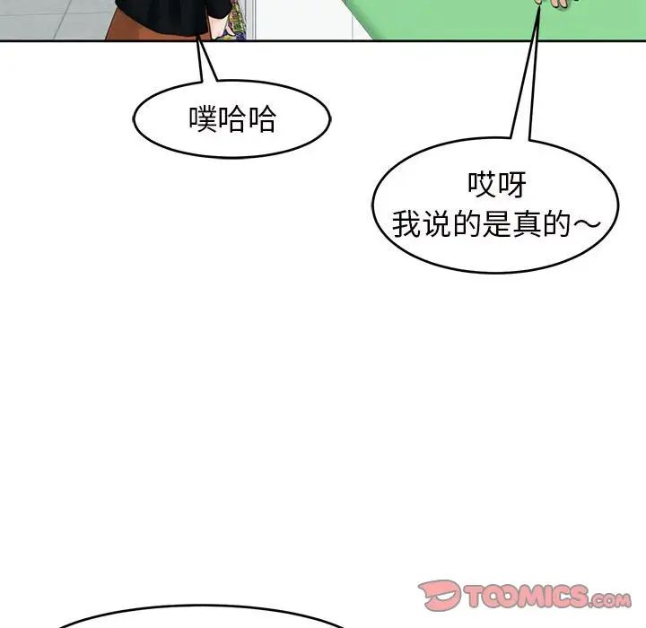 我的女儿就拜托你了第13话