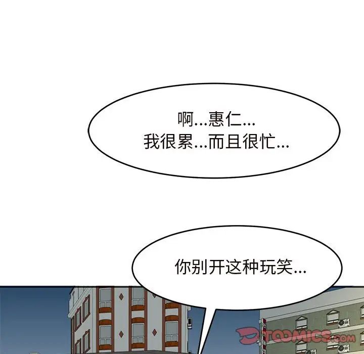 我的女儿就拜托你了第13话