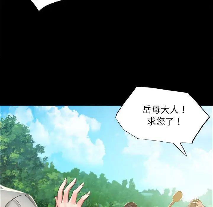 小姐第16話